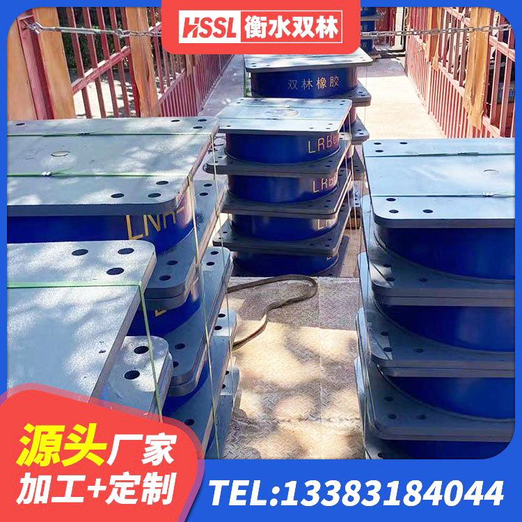 峄城区水平力分散力型橡胶隔震支座厂家 峄城区隔震支座LRB700源头工厂 峄城区铅芯橡胶隔震支座(LRB)多少钱 峄城区隔震支座HDR生产厂家